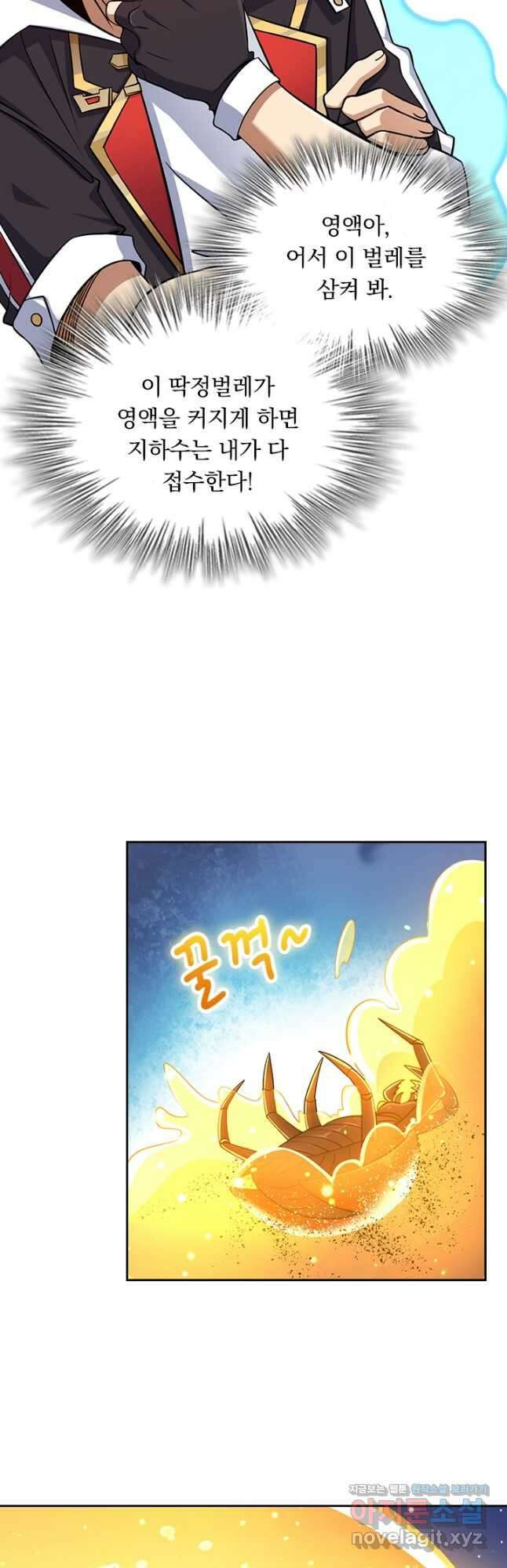 악역 플레이어는 강해지고 싶다 187화 32