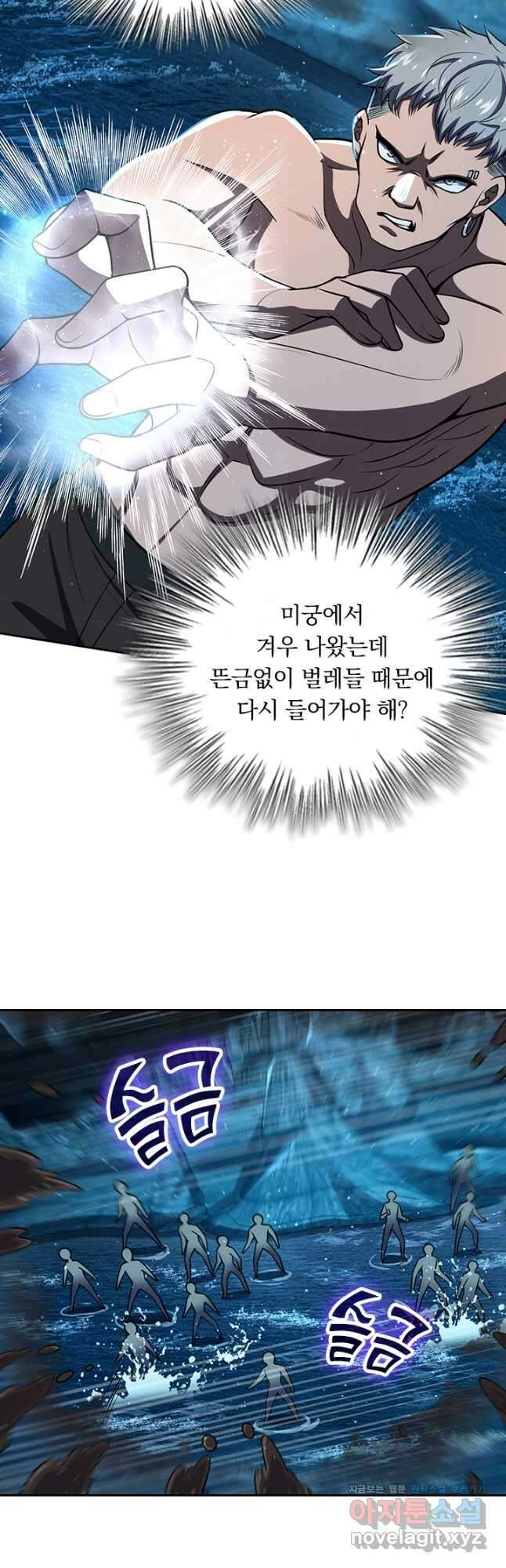 악역 플레이어는 강해지고 싶다 187화 37