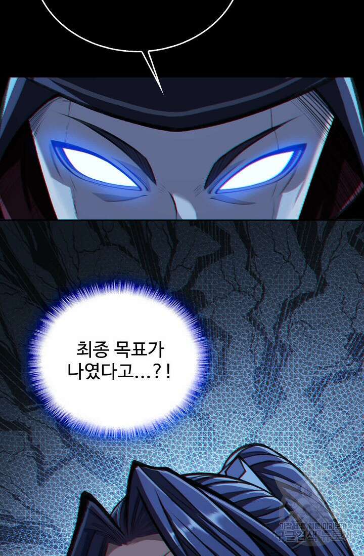 절세종주로 귀환하다 17화 12