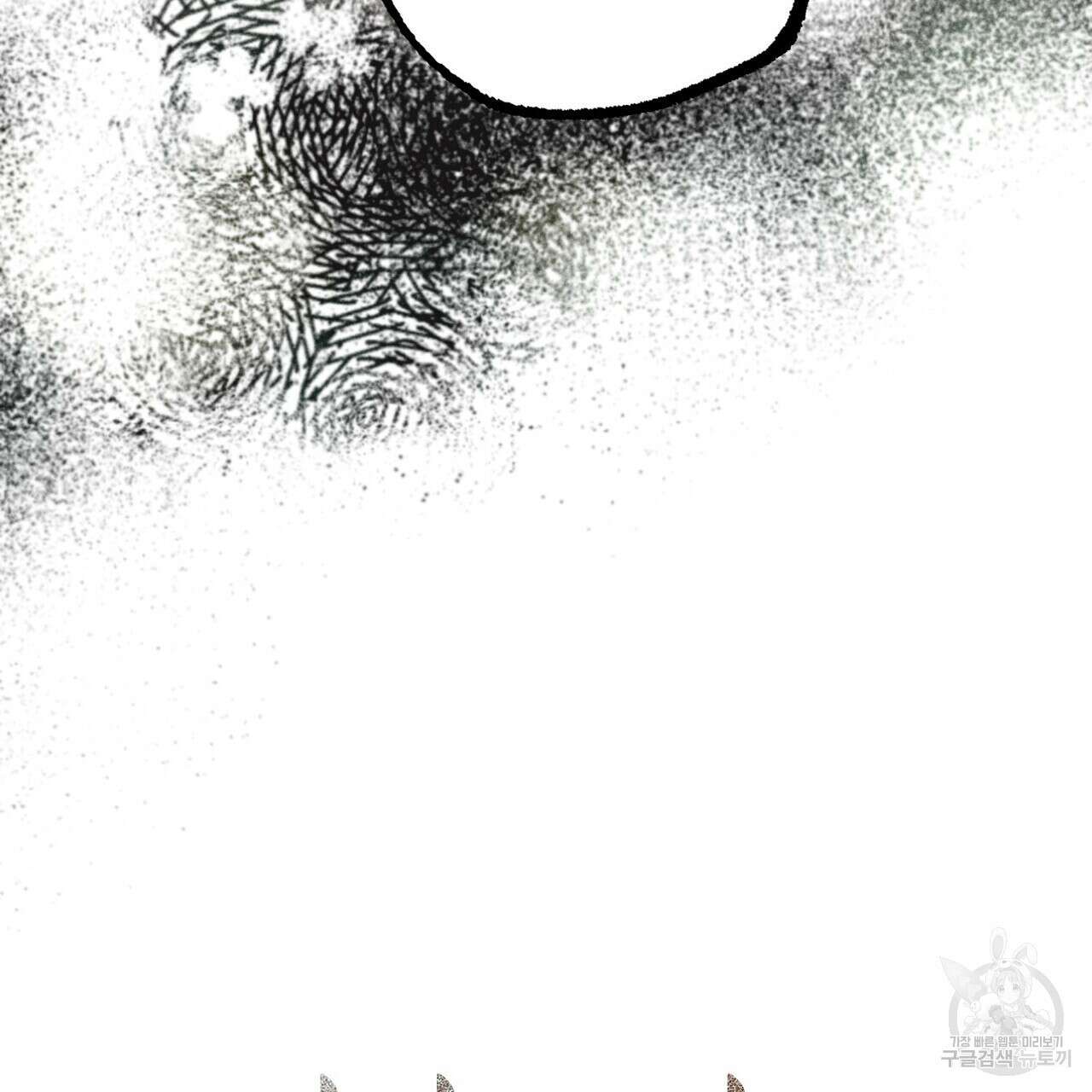철과 속 6화 11