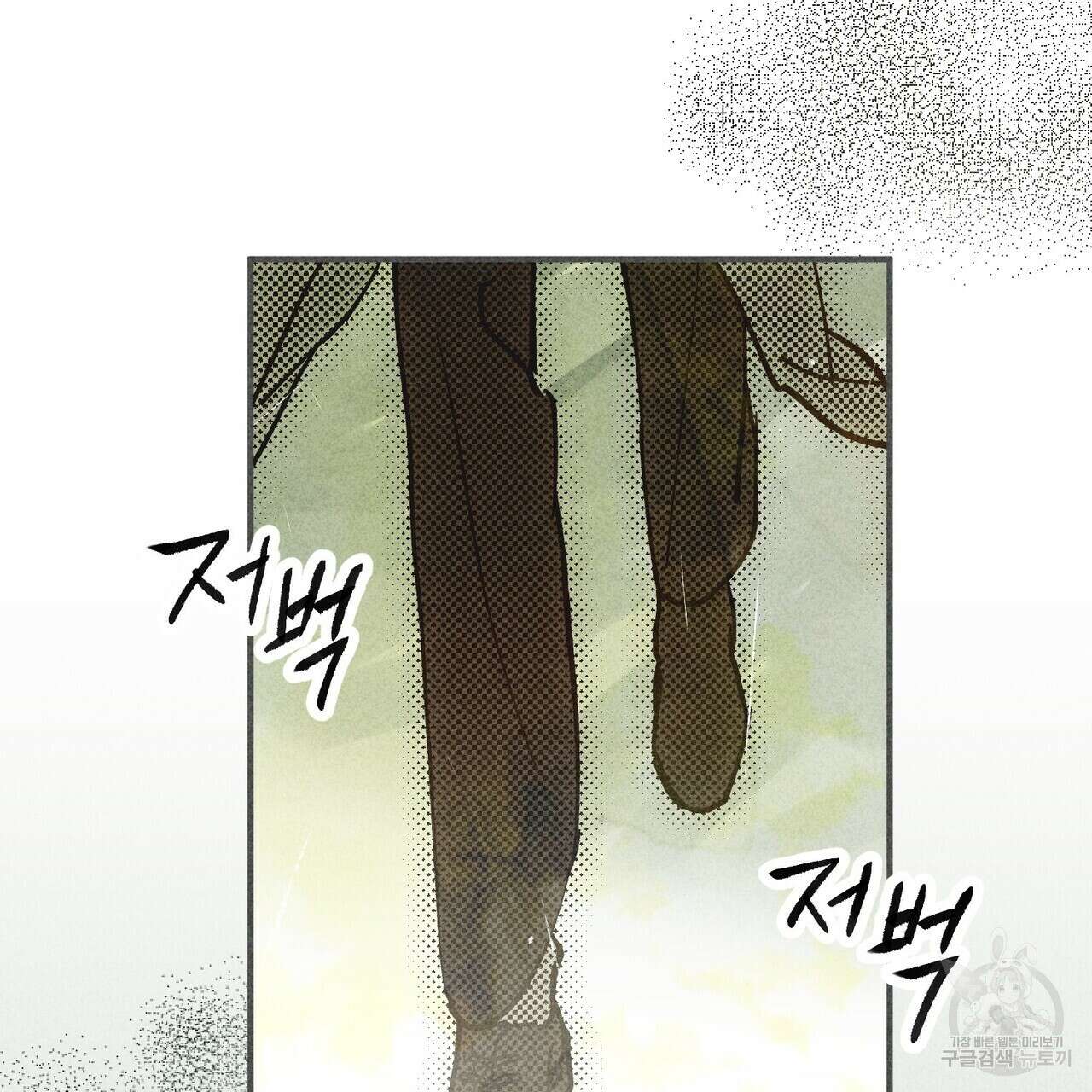 철과 속 6화 13