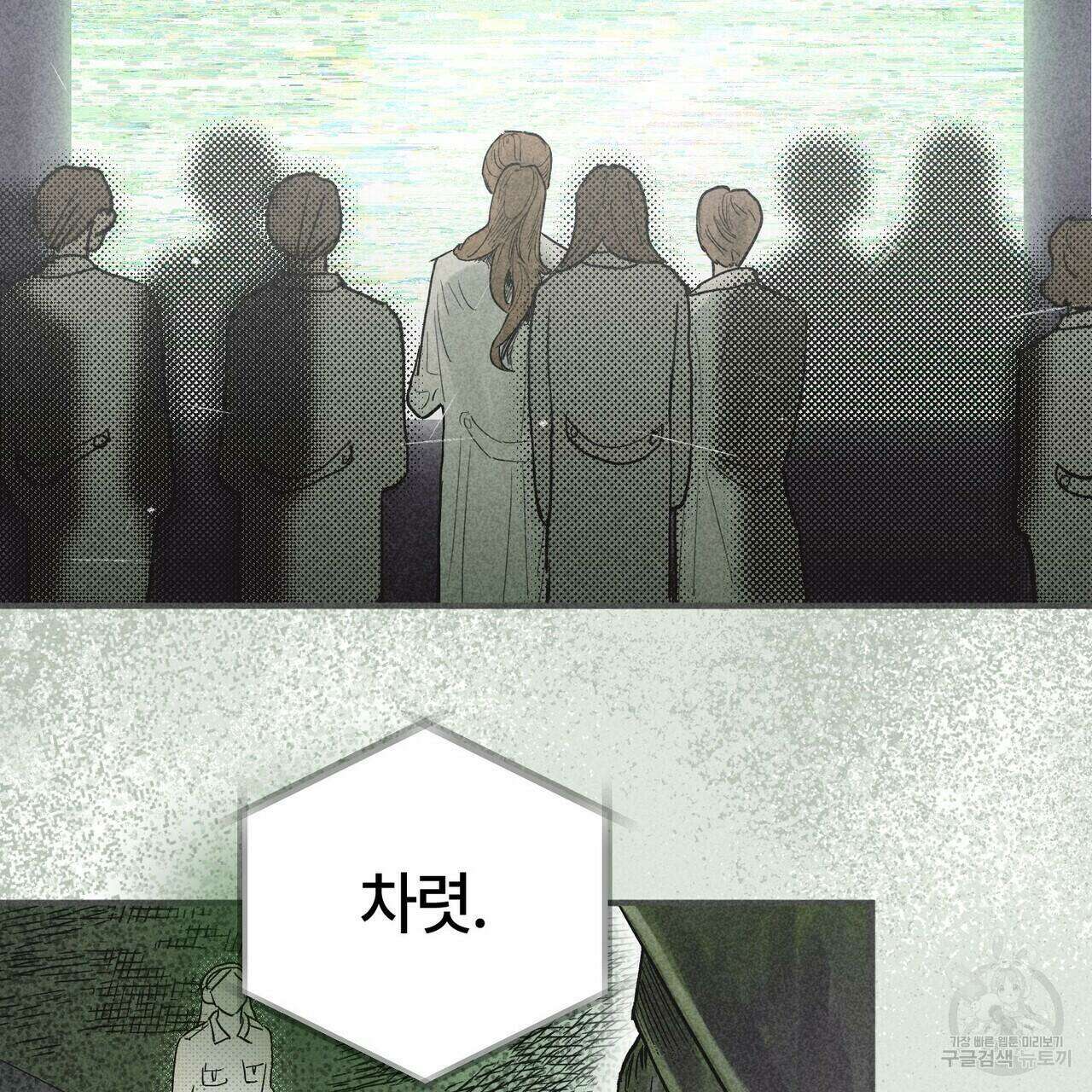 철과 속 6화 17