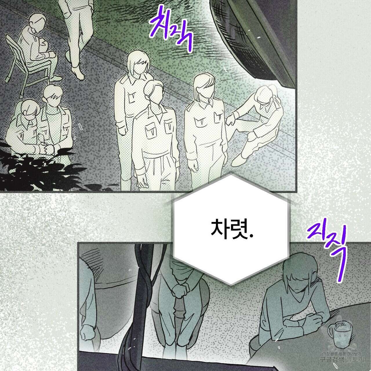 철과 속 6화 18