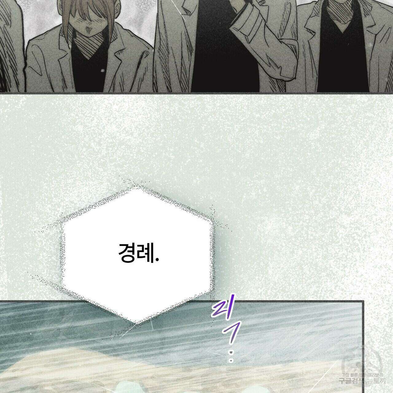 철과 속 6화 22