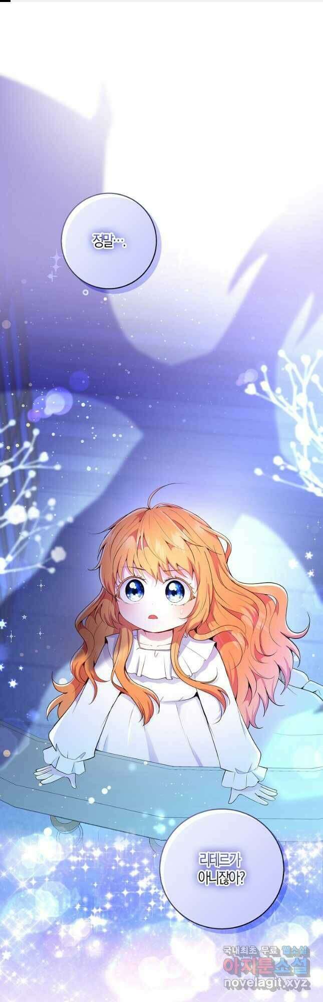 아기 다람쥐가 다 잘해요 32화 1