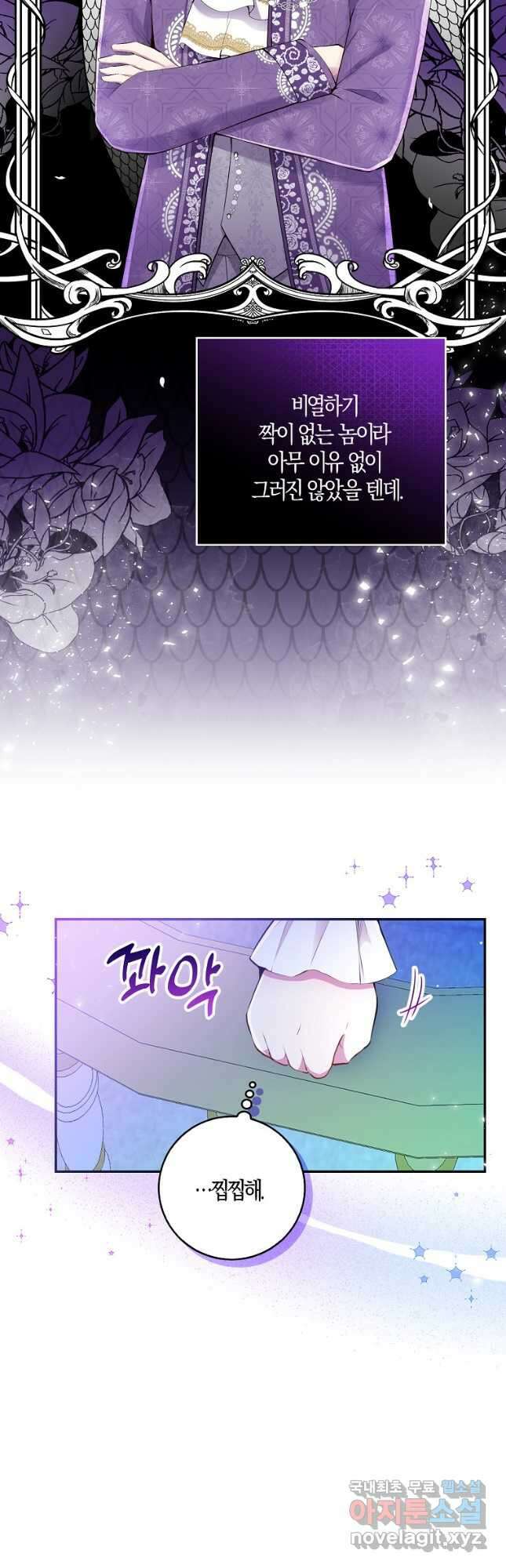 아기 다람쥐가 다 잘해요 32화 4