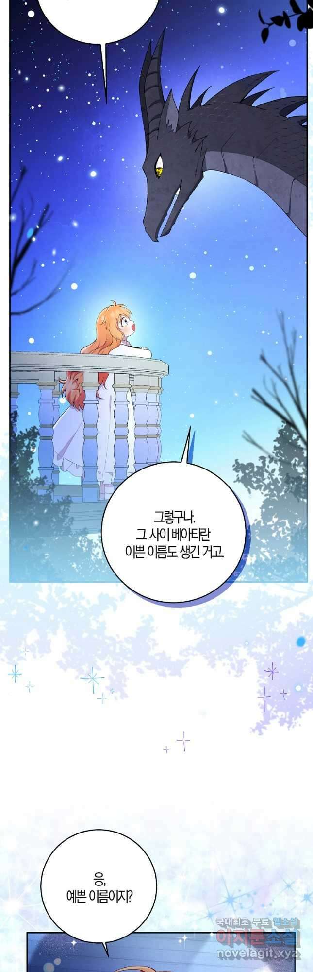 아기 다람쥐가 다 잘해요 32화 6
