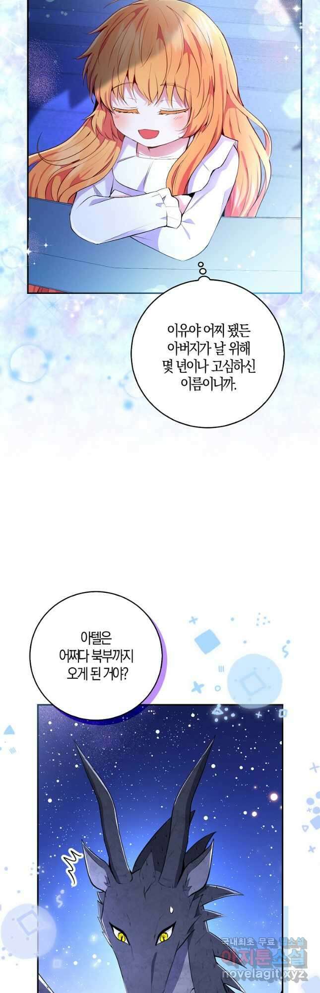 아기 다람쥐가 다 잘해요 32화 7
