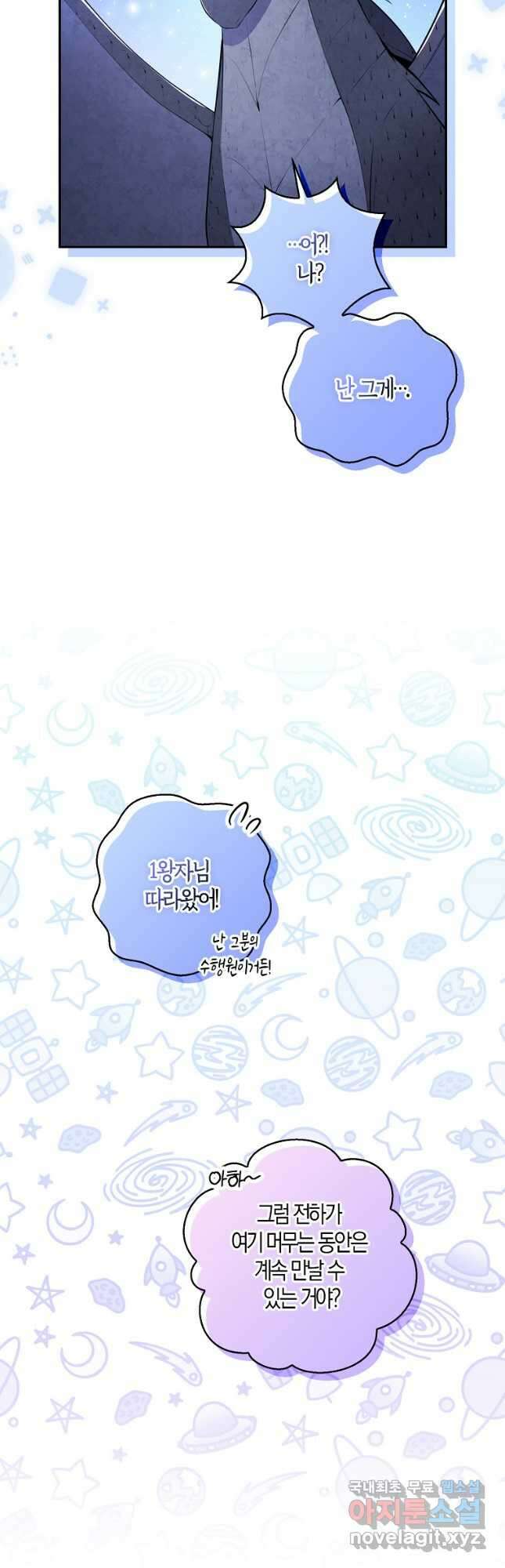 아기 다람쥐가 다 잘해요 32화 8