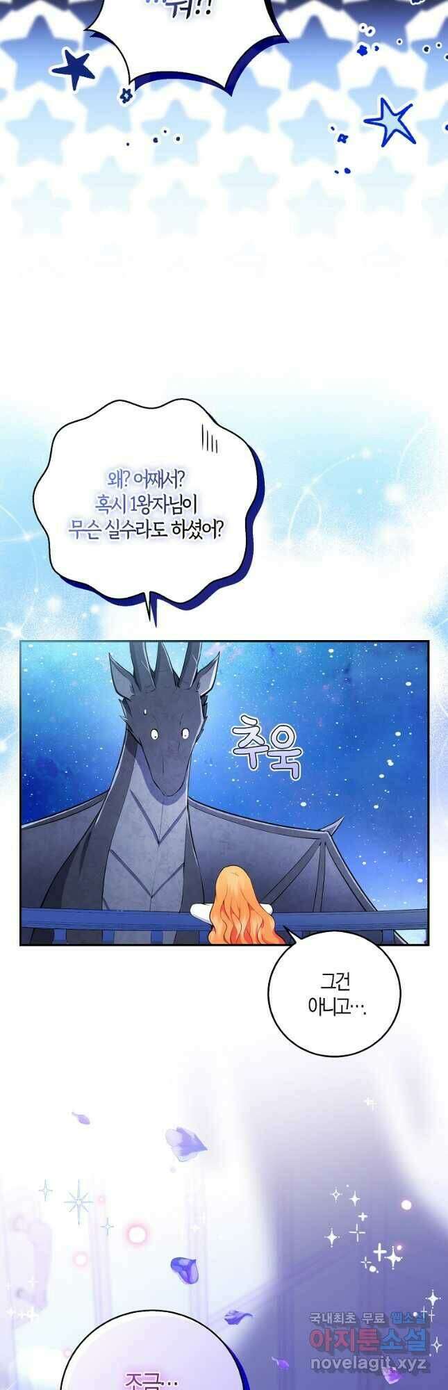 아기 다람쥐가 다 잘해요 32화 14