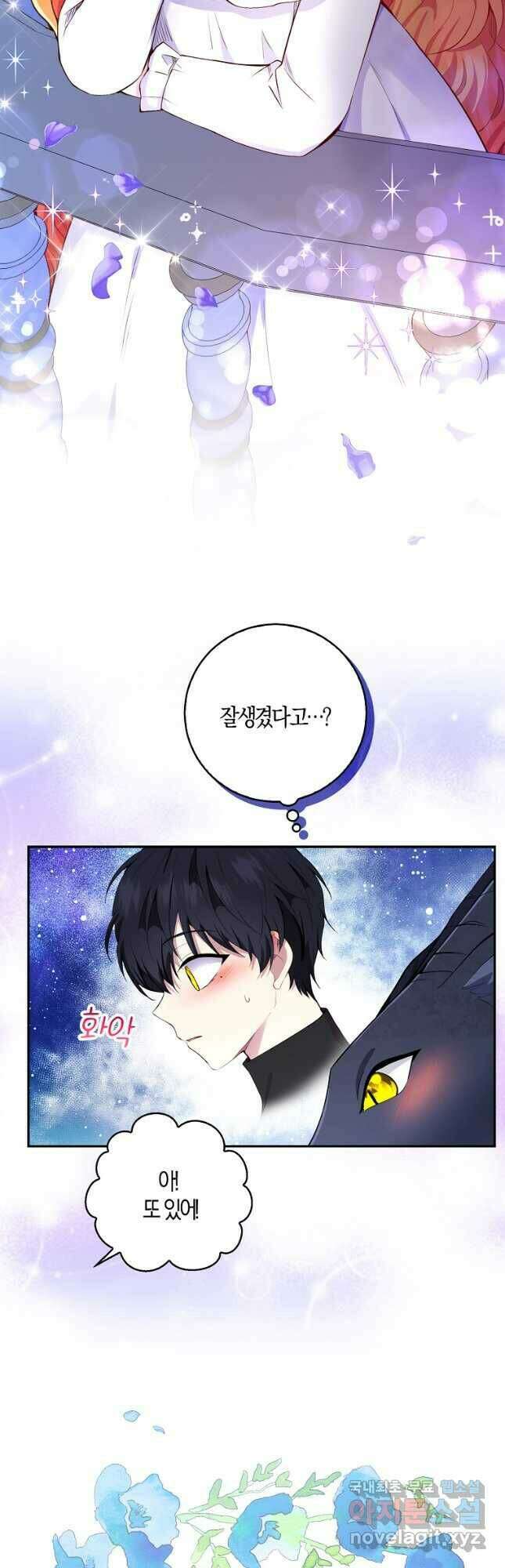 아기 다람쥐가 다 잘해요 32화 16