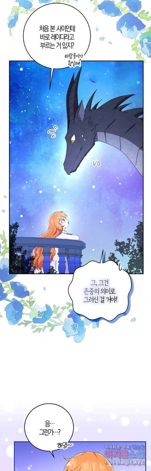 아기 다람쥐가 다 잘해요 32화 17