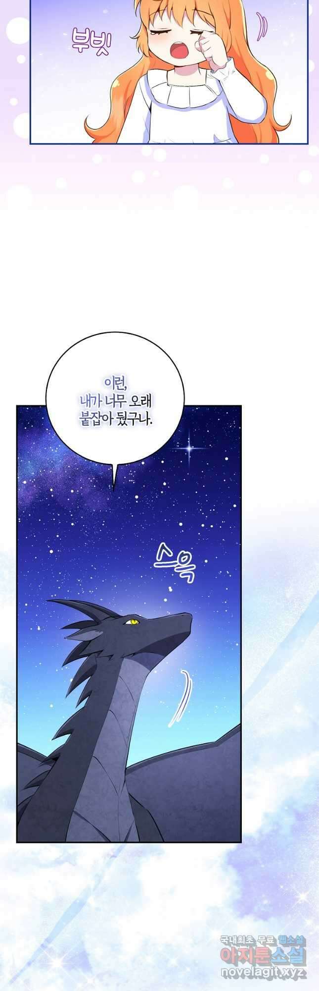 아기 다람쥐가 다 잘해요 32화 18