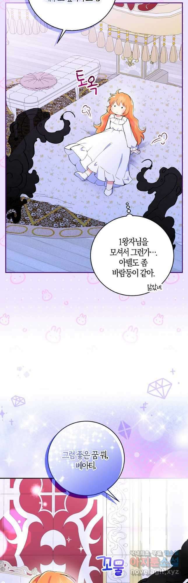 아기 다람쥐가 다 잘해요 32화 20