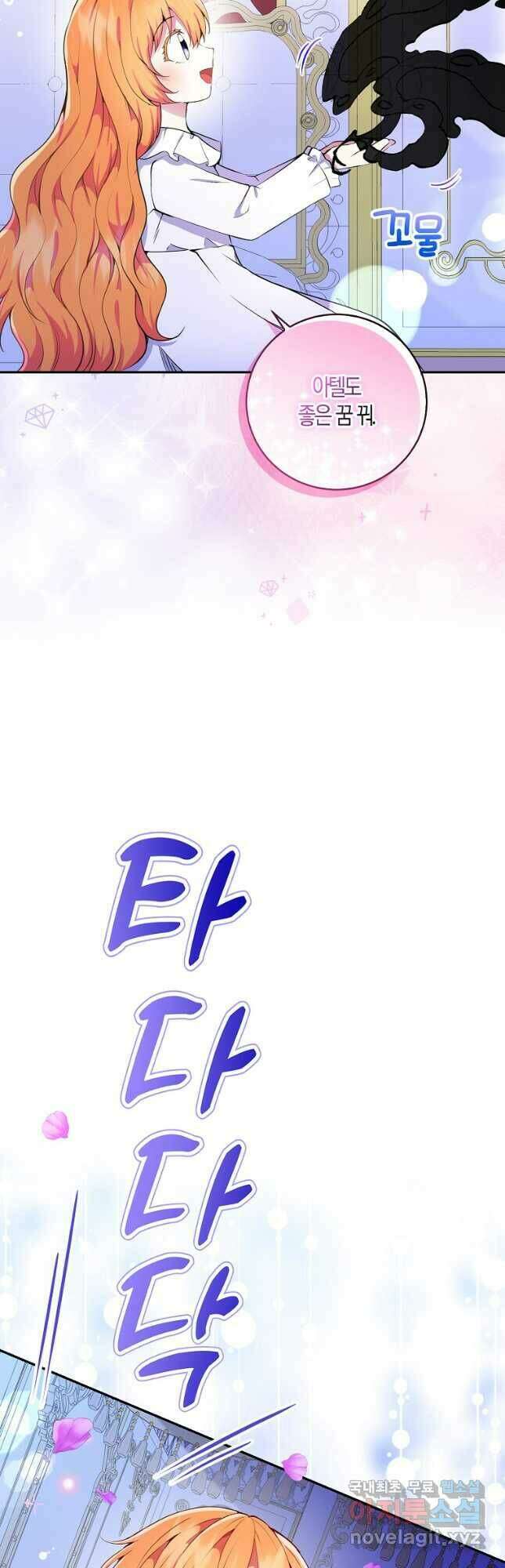 아기 다람쥐가 다 잘해요 32화 21