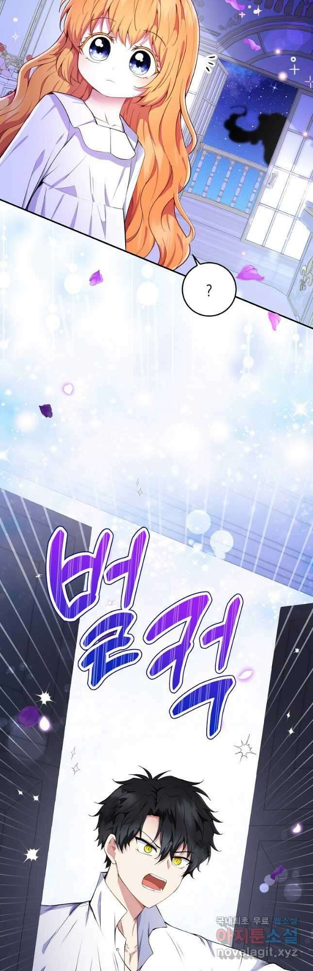 아기 다람쥐가 다 잘해요 32화 22