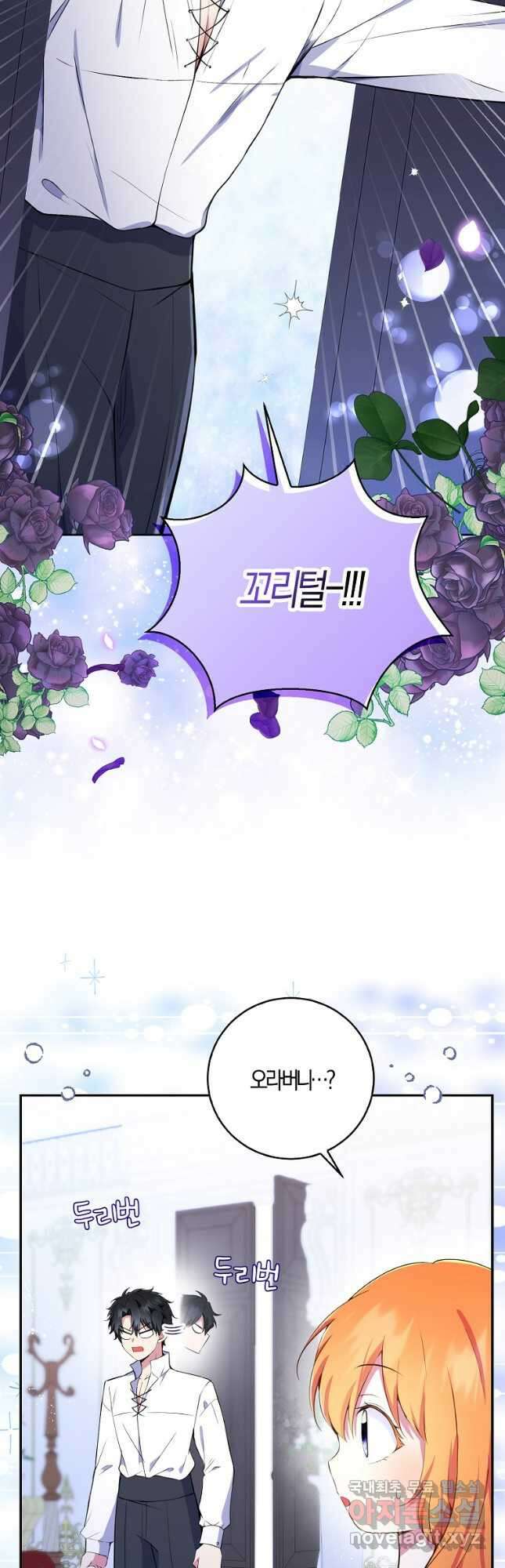 아기 다람쥐가 다 잘해요 32화 23