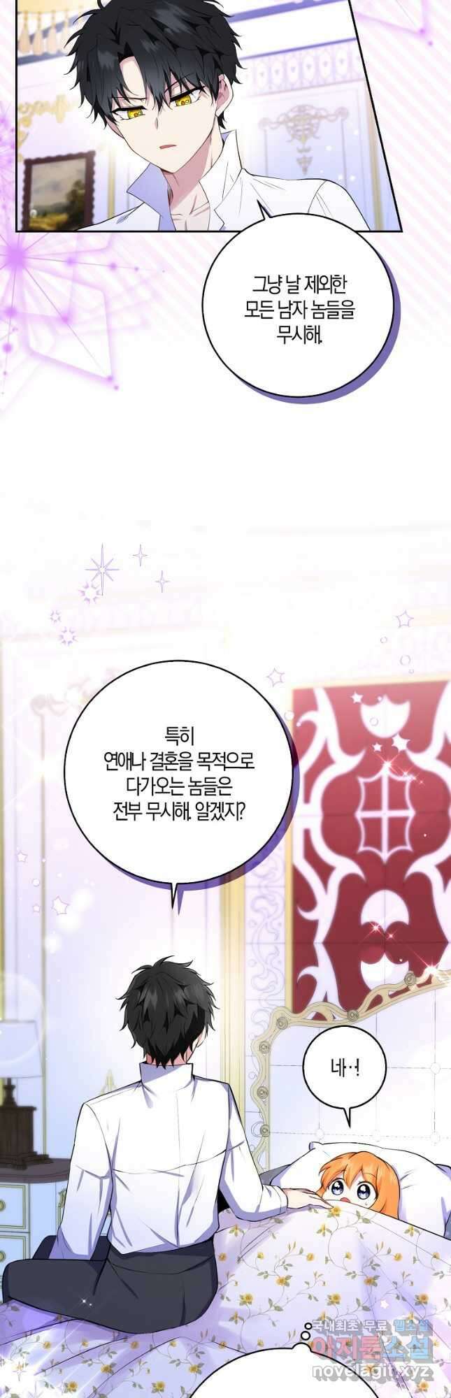 아기 다람쥐가 다 잘해요 32화 28