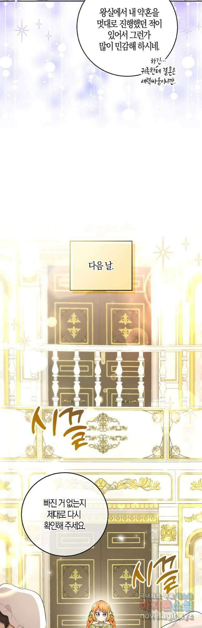 아기 다람쥐가 다 잘해요 32화 29
