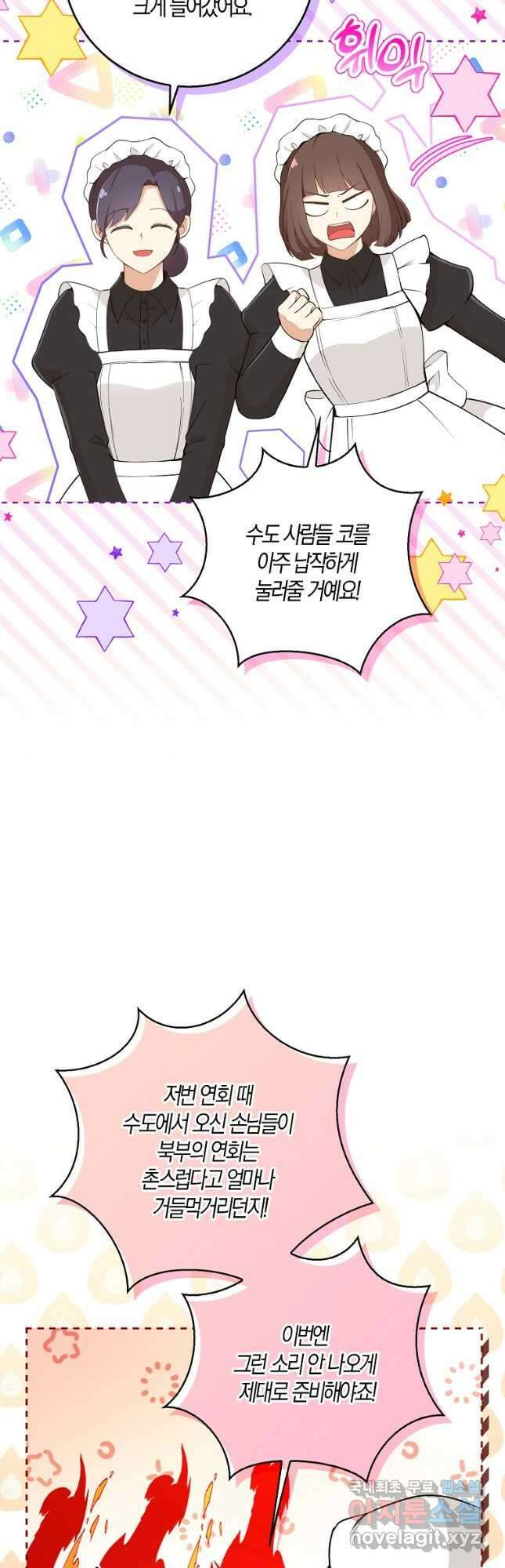 아기 다람쥐가 다 잘해요 32화 33