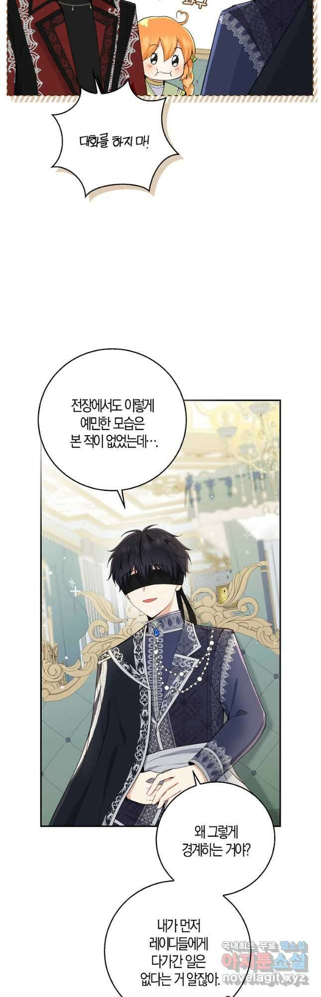 아기 다람쥐가 다 잘해요 32화 40
