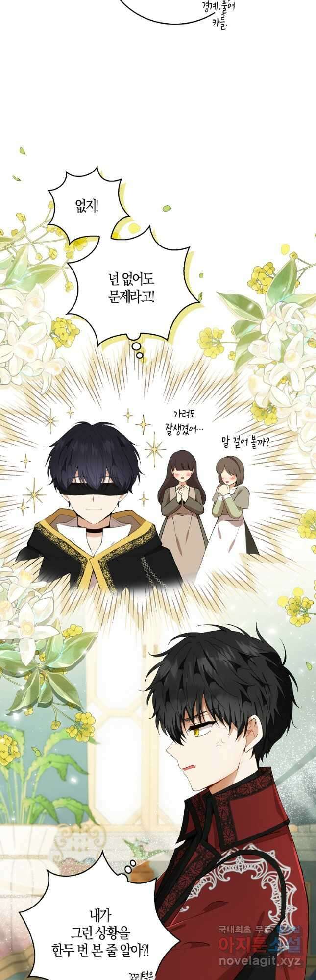 아기 다람쥐가 다 잘해요 32화 41