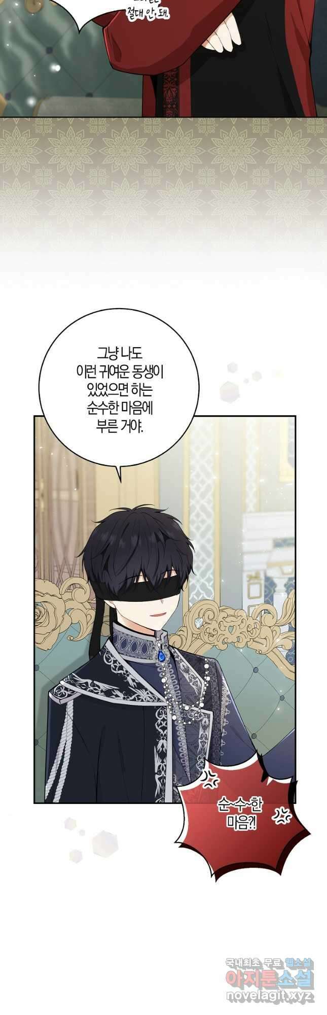 아기 다람쥐가 다 잘해요 32화 42