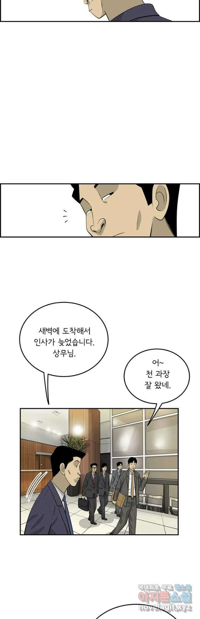 미생 part2 제157수 2