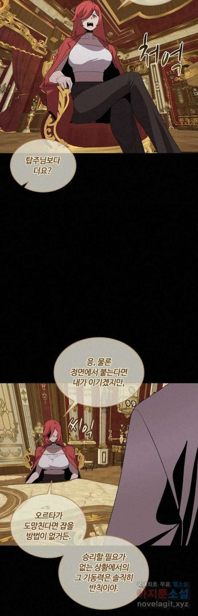 책 먹는 마법사 75화 3