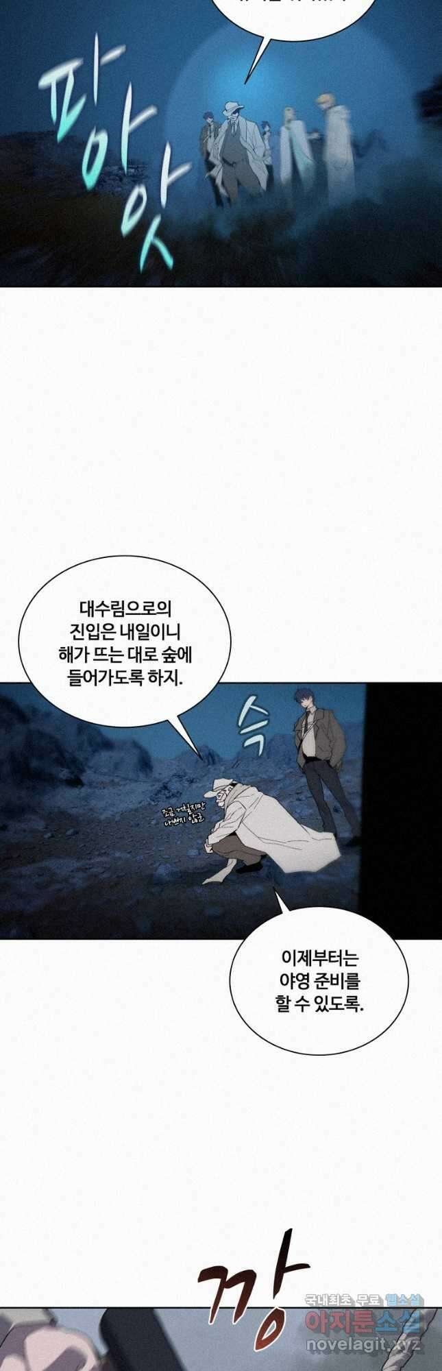 책 먹는 마법사 75화 8