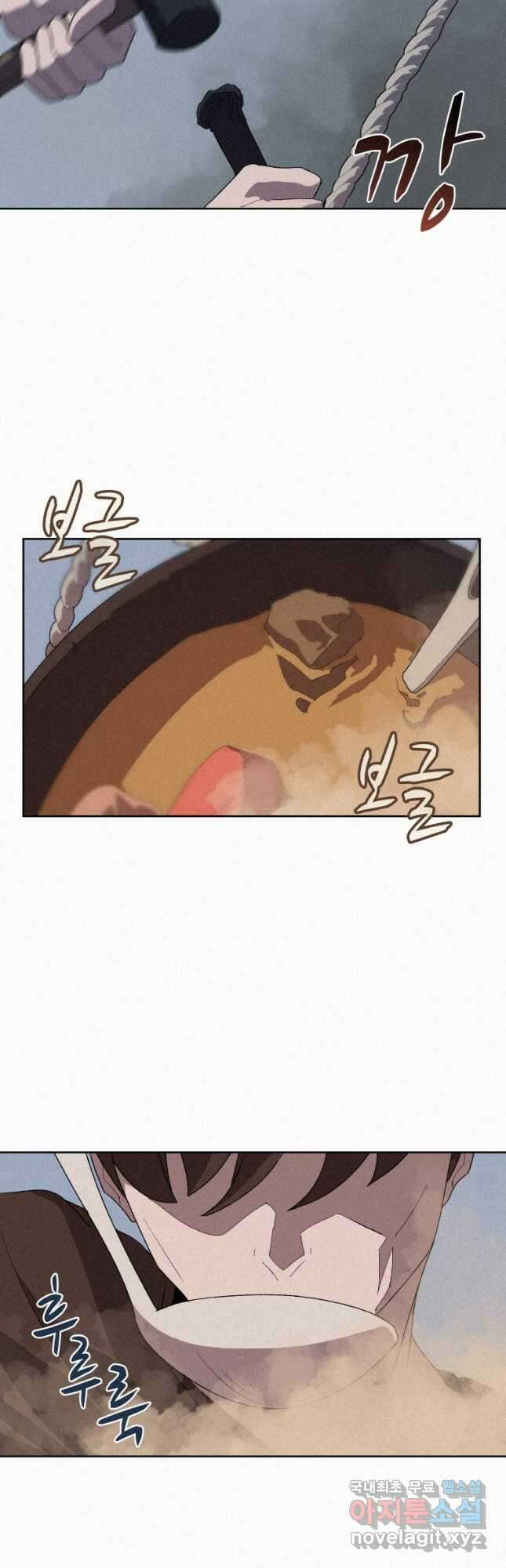 책 먹는 마법사 75화 9