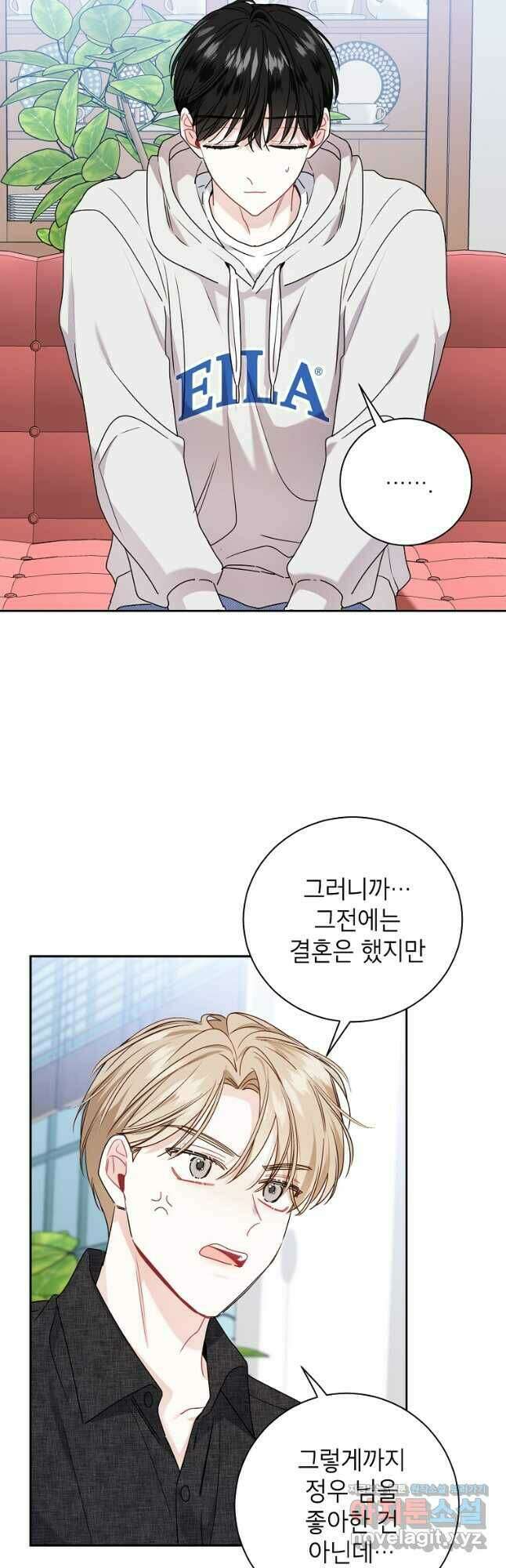 사장님의 특별지시 59화 2