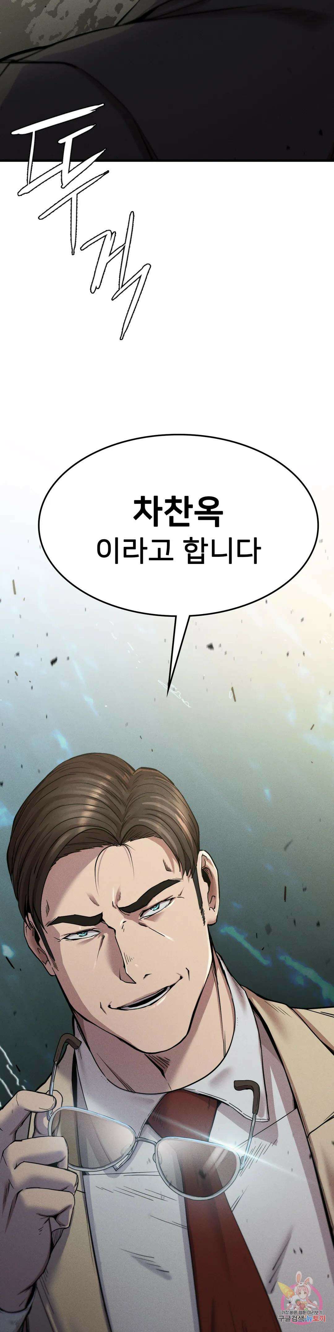 복수 11화 3