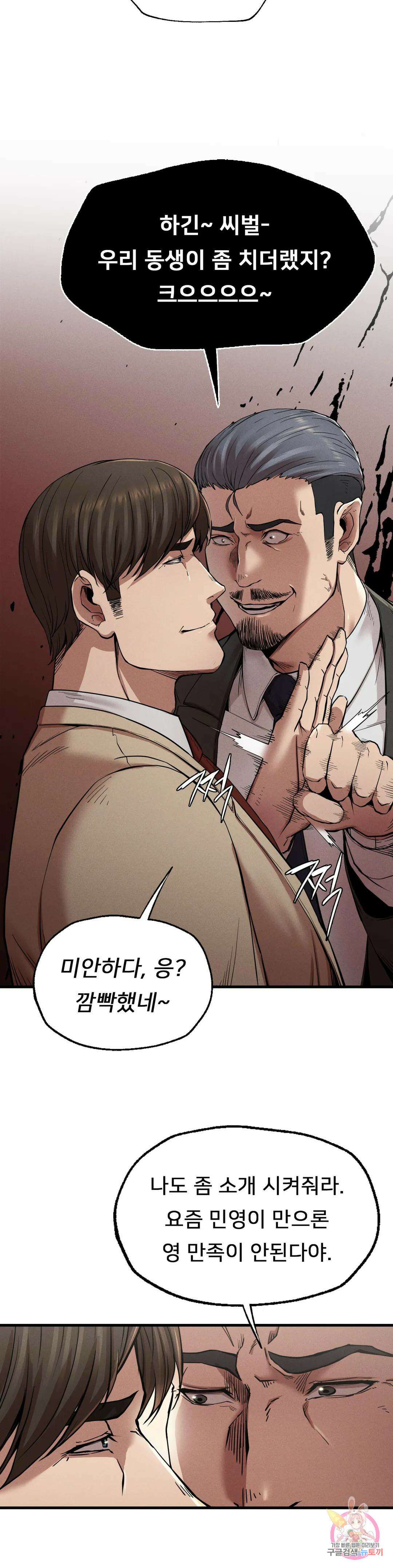 복수 11화 13