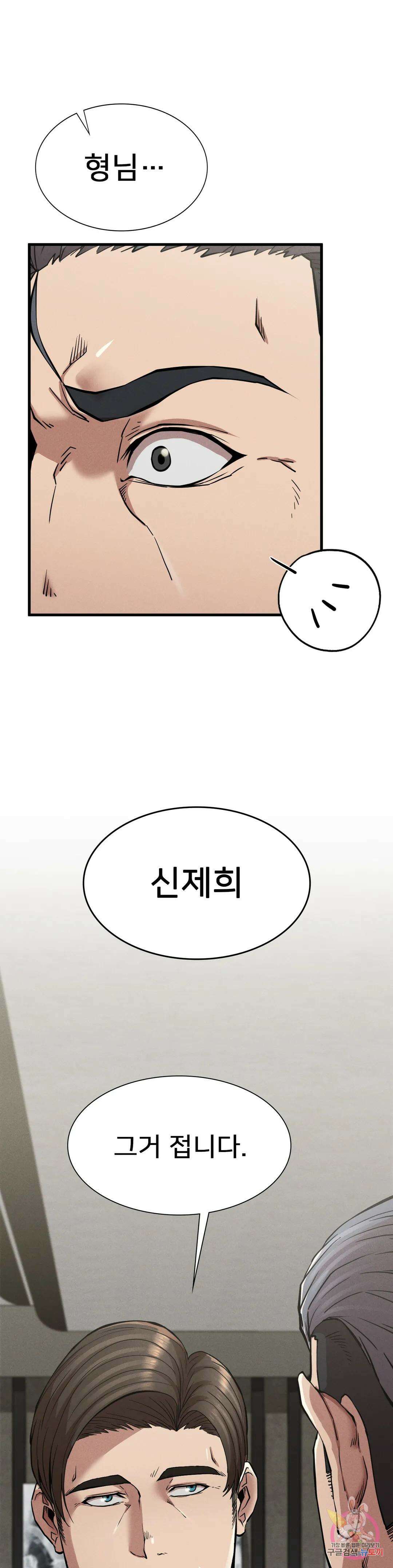 복수 11화 14