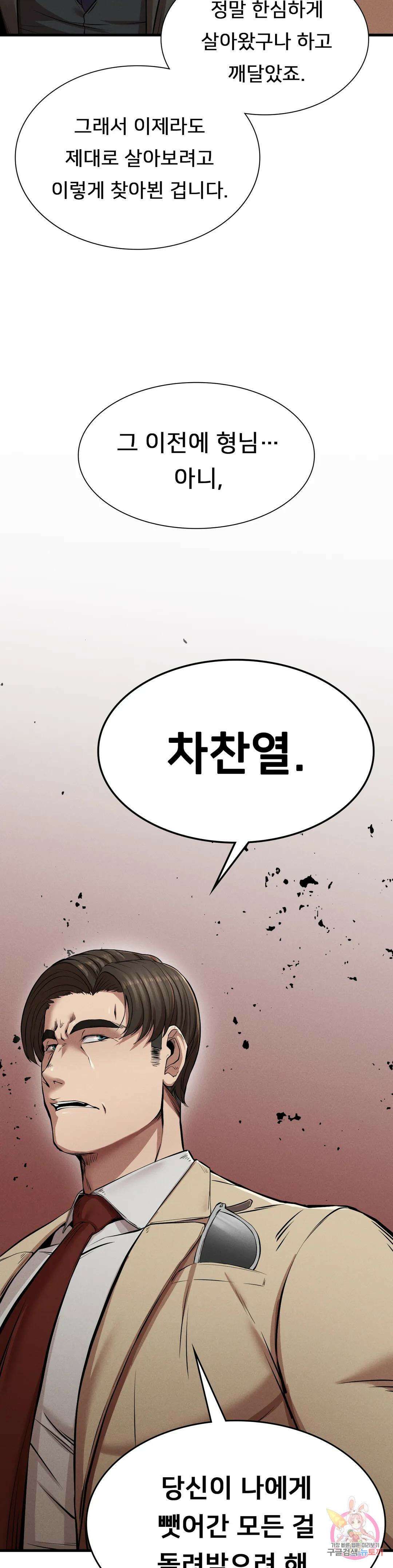 복수 11화 22