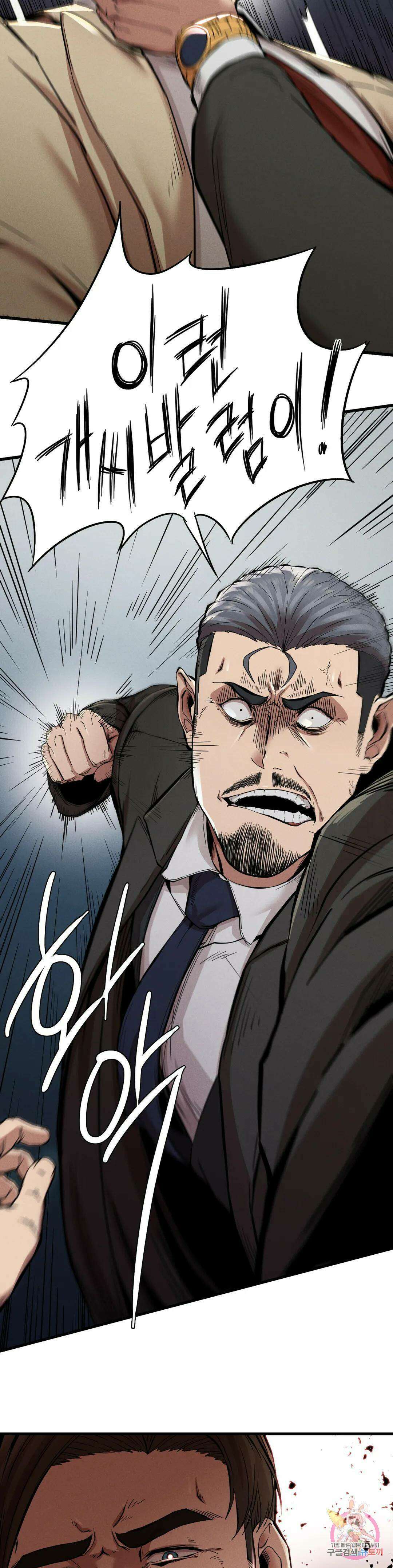 복수 11화 28