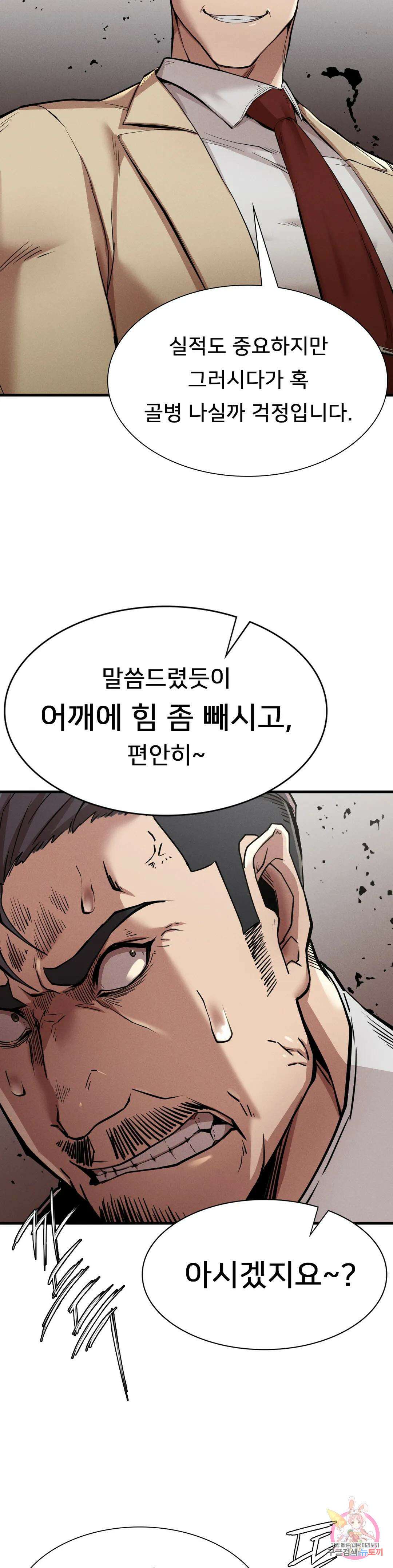 복수 11화 33