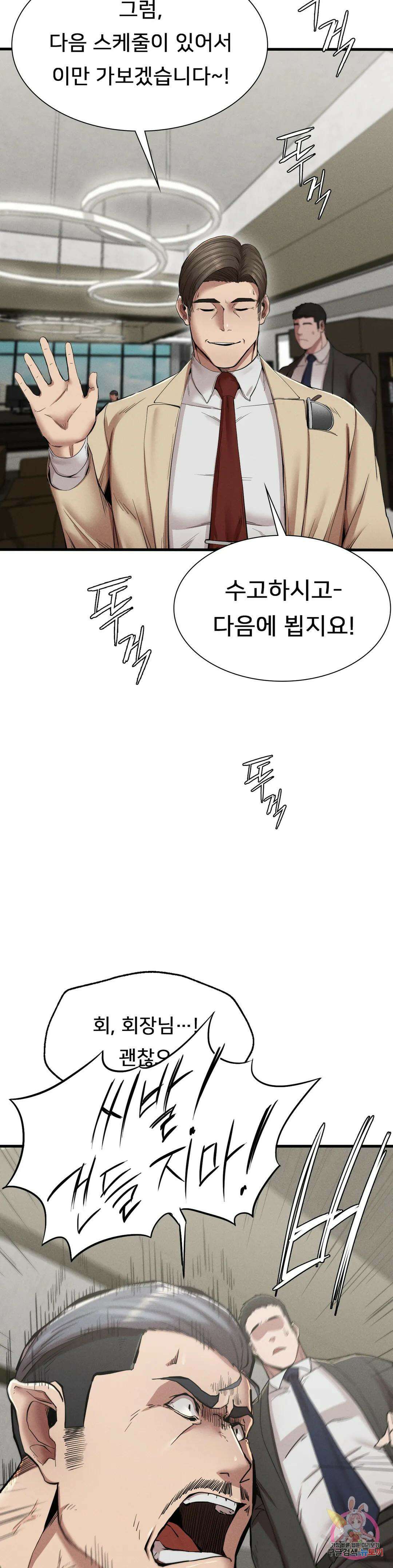 복수 11화 34