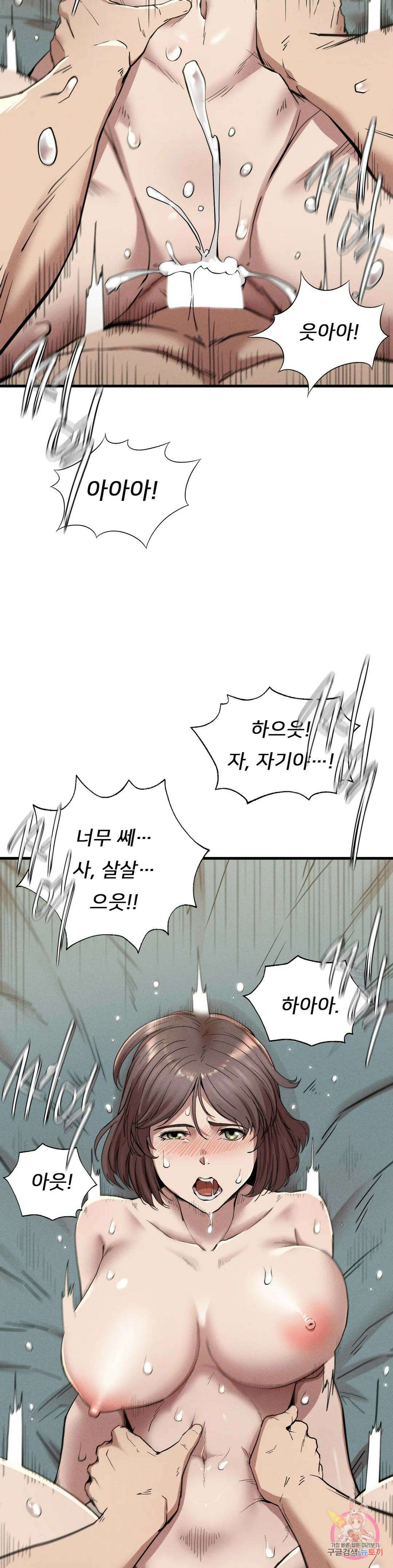 복수 11화 37