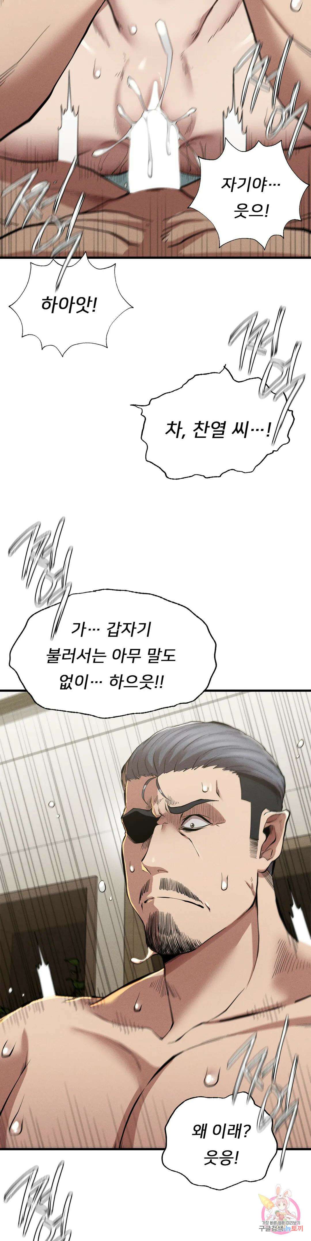 복수 11화 38