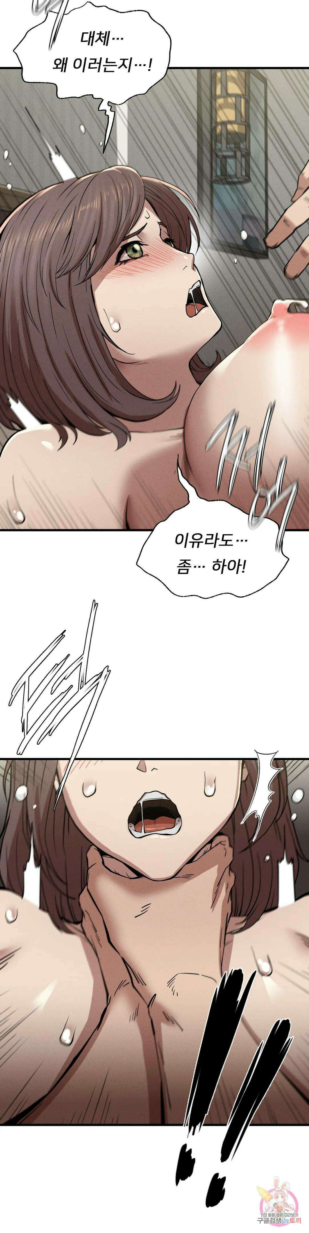 복수 11화 39