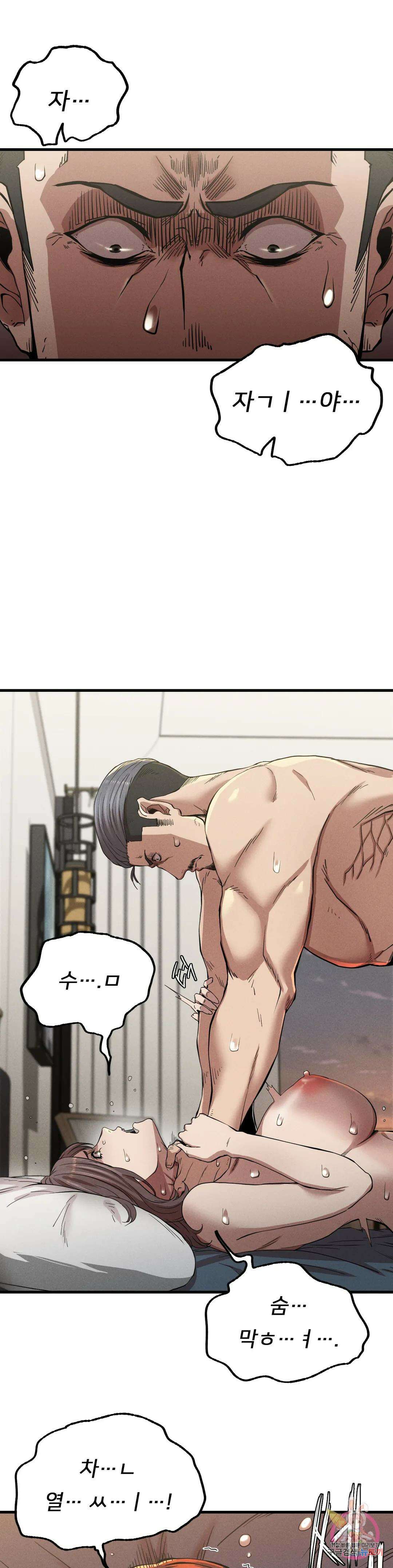 복수 11화 40