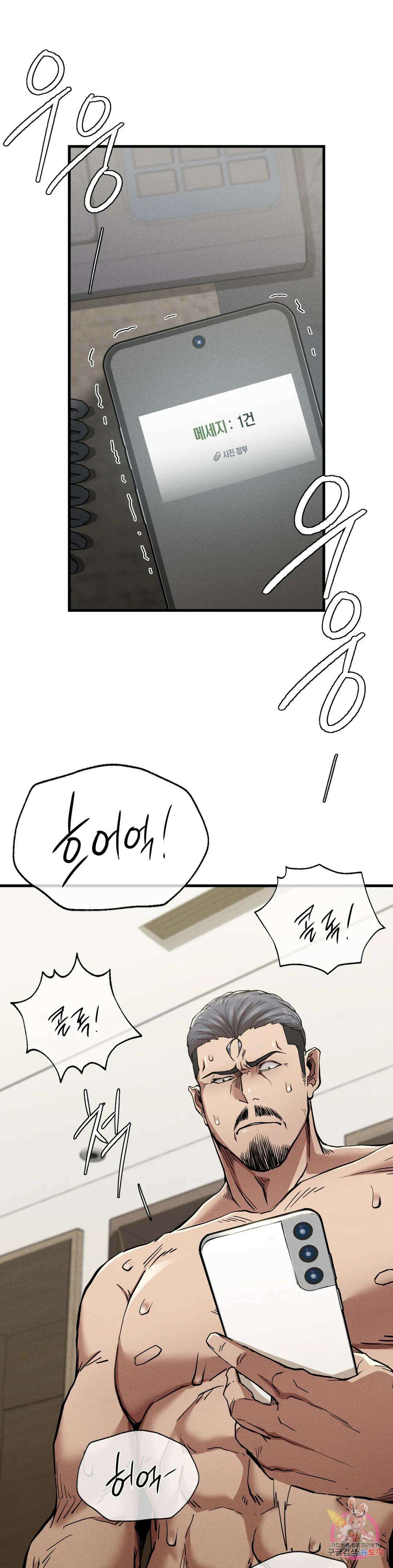 복수 11화 42