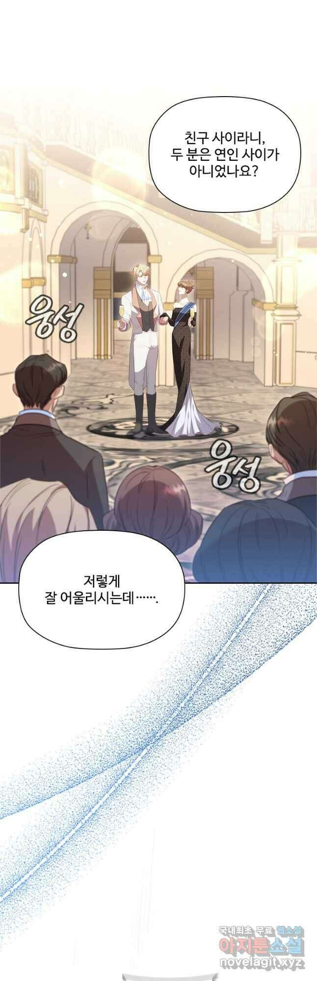 엑스트라는 가장 먼저 버려진다 39화 3