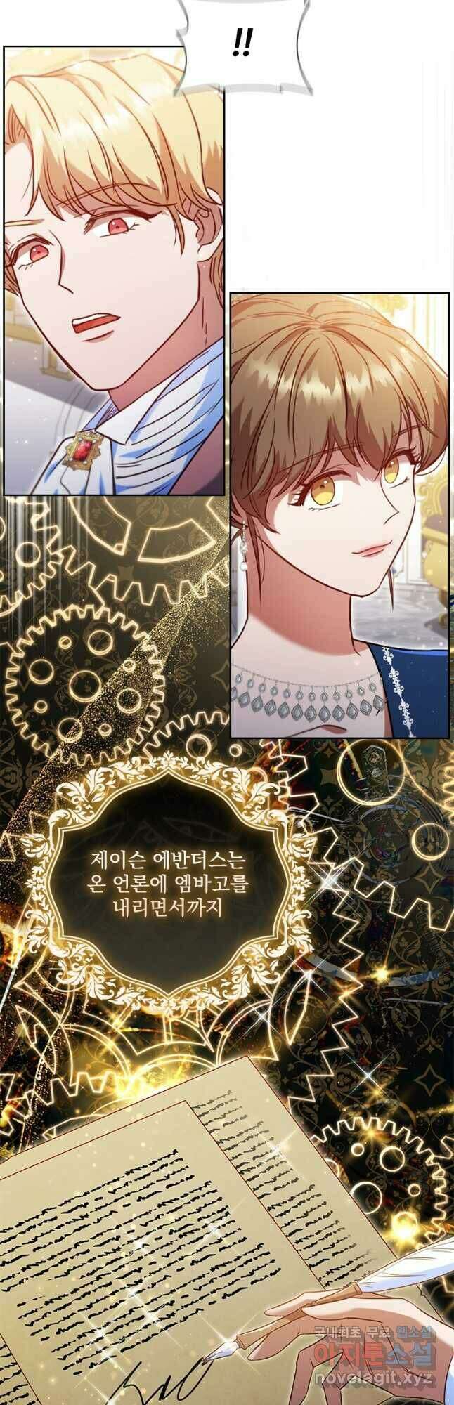 엑스트라는 가장 먼저 버려진다 39화 4