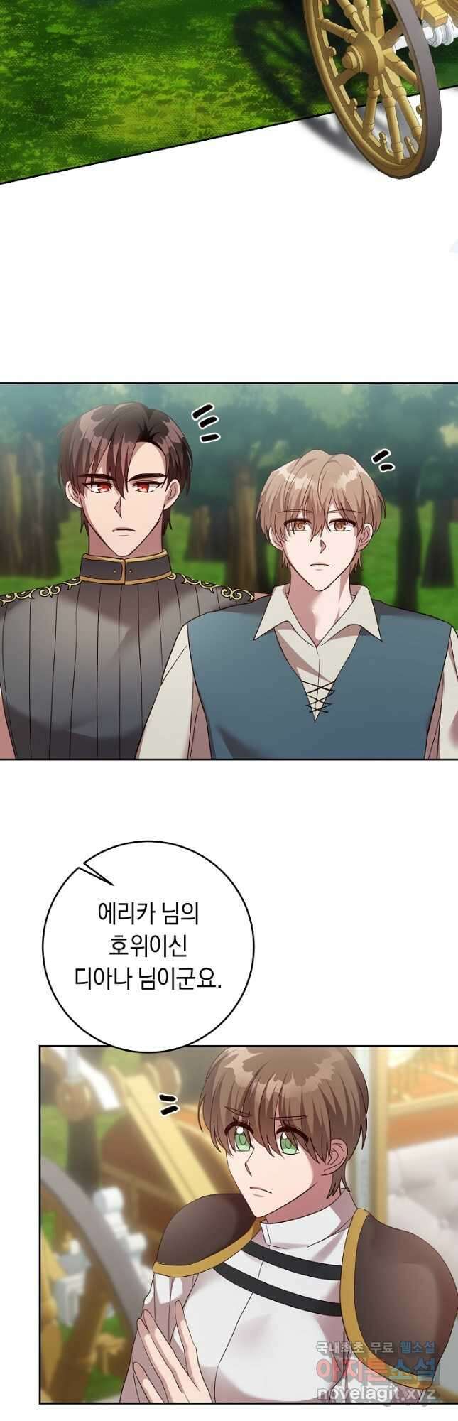 부드러운 폭군 62화 7
