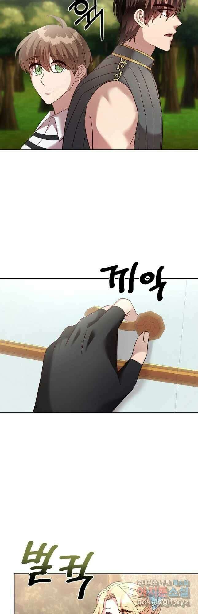 부드러운 폭군 62화 10