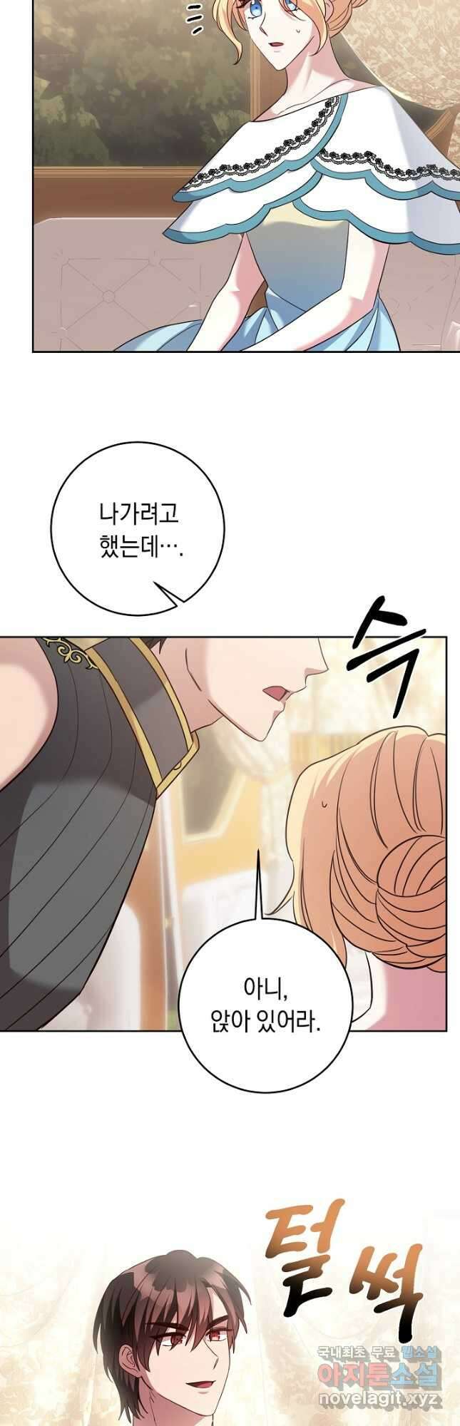 부드러운 폭군 62화 11