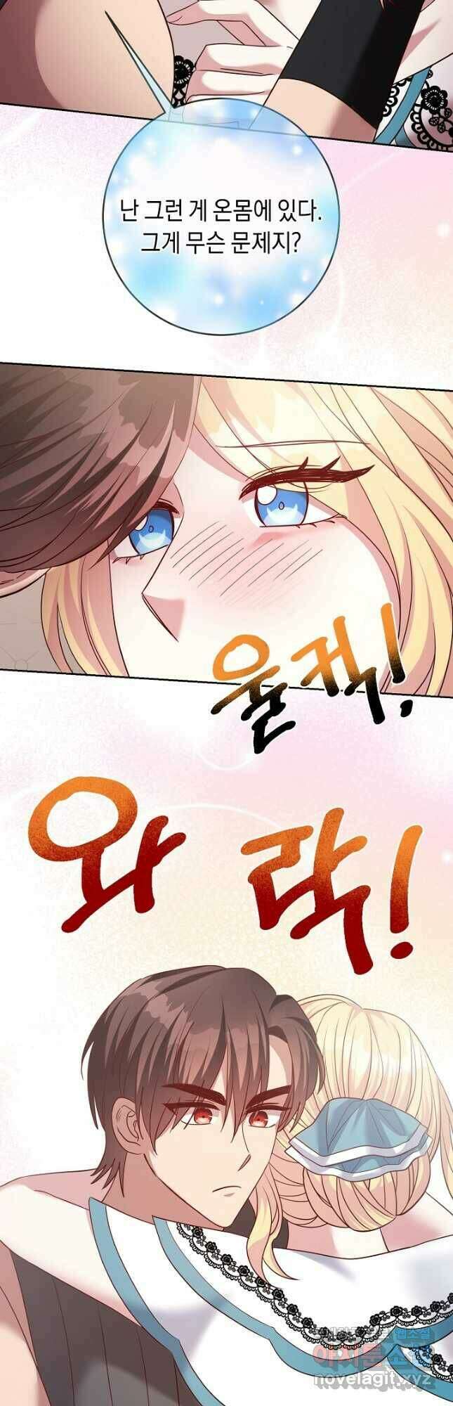 부드러운 폭군 62화 21